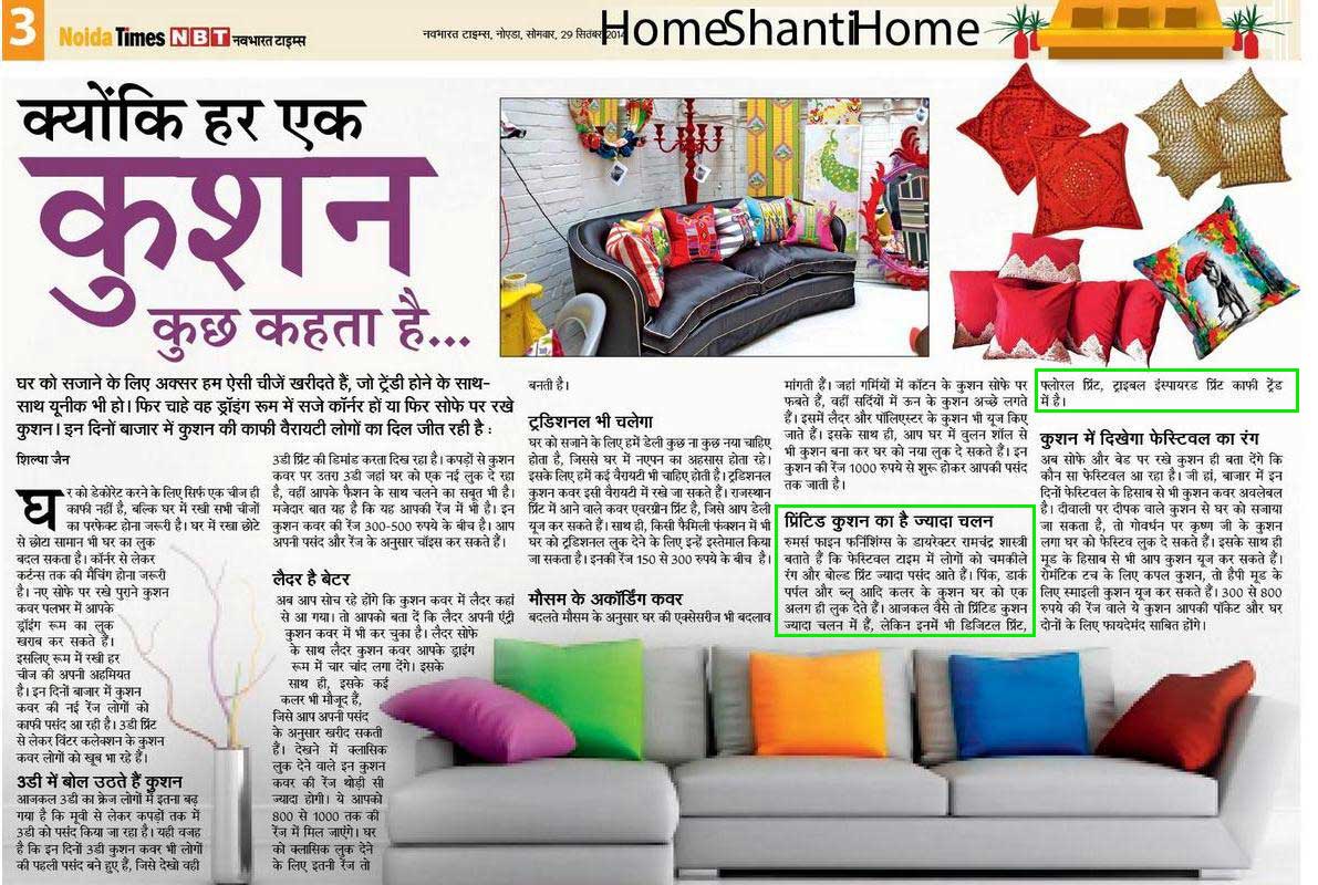  Rumors press Navbharat Times(Noida Edition)